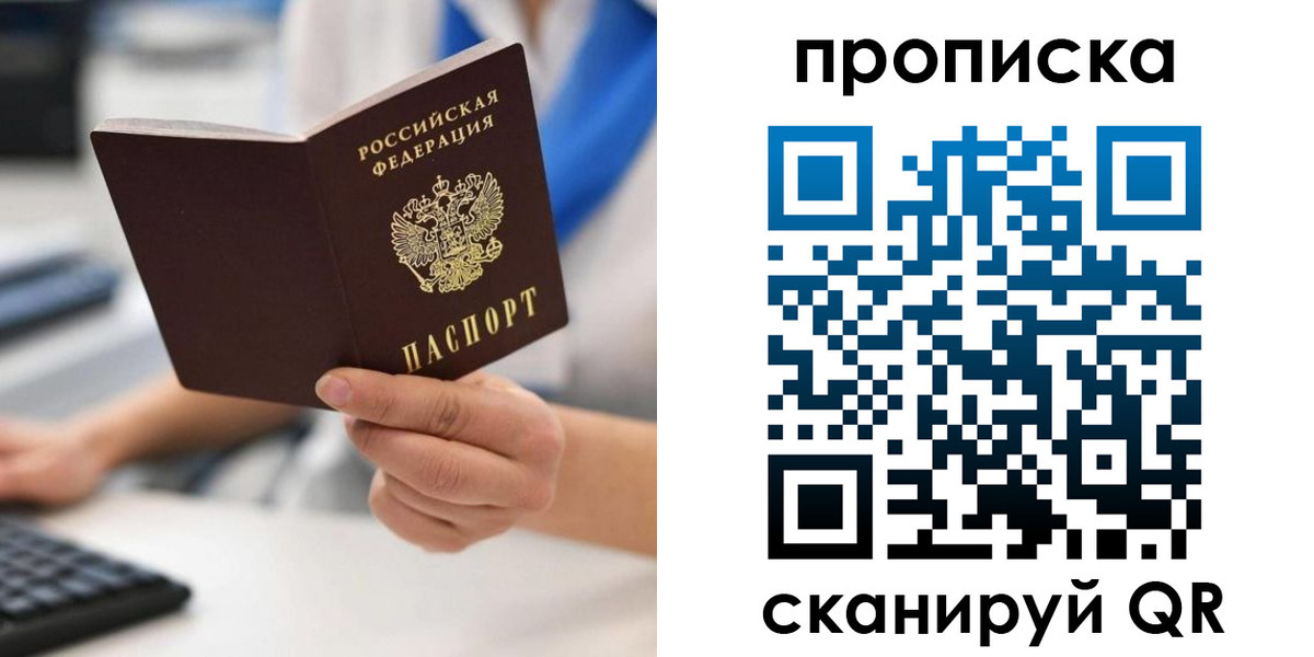 временная регистрация адрес в Собинке