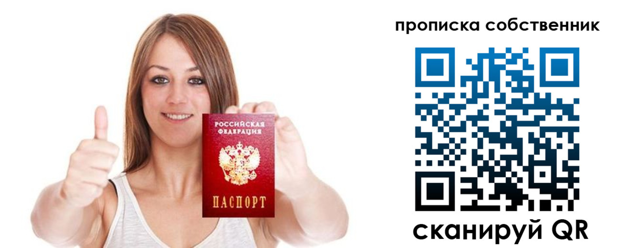 временная регистрация в Собинке