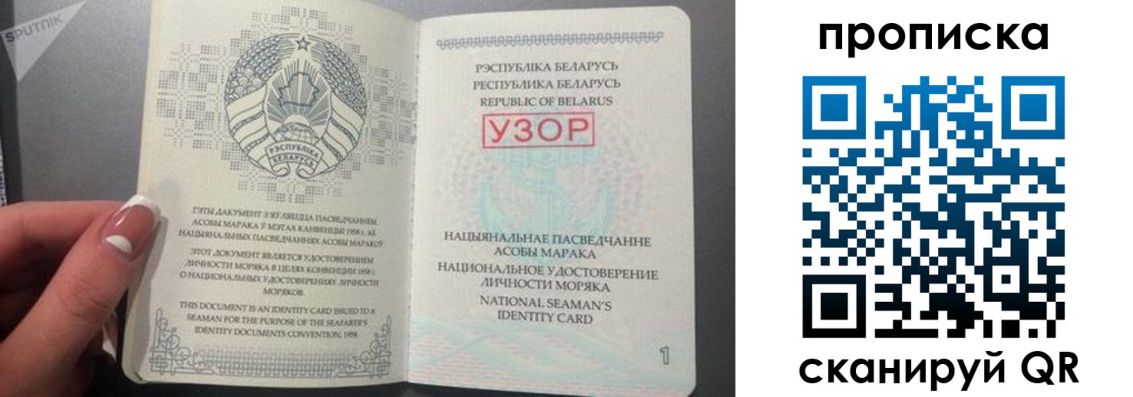 прописка в квартире в Собинке
