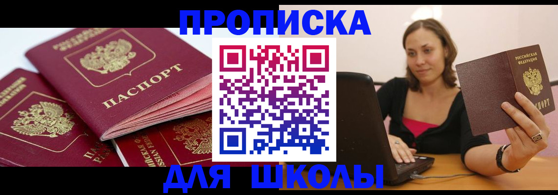 прописка законно в Собинке
